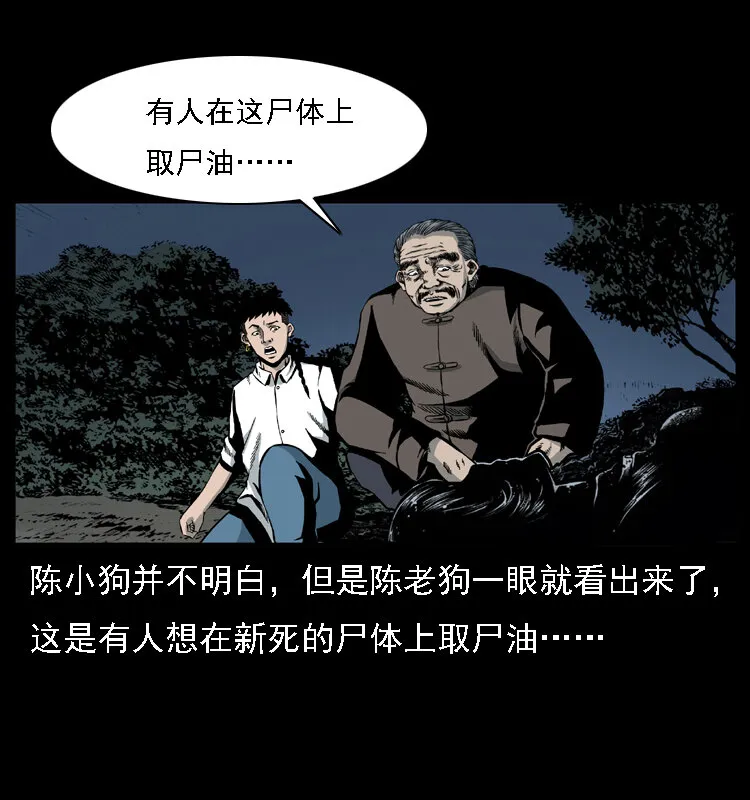 016 巫蛊之害 第18页