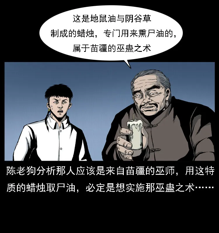 016 巫蛊之害 第19页