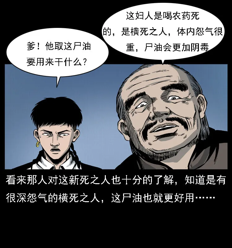 016 巫蛊之害 第20页