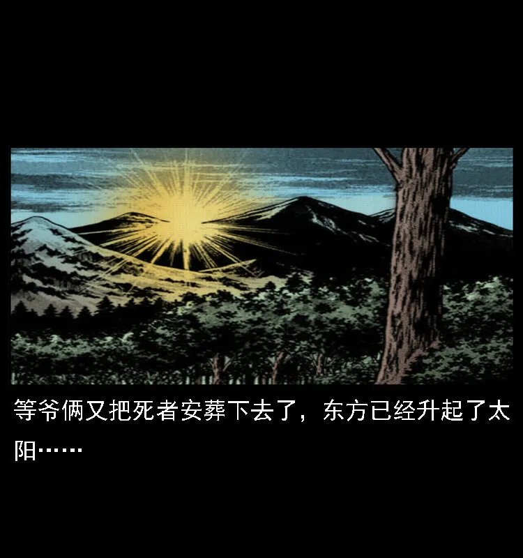016 巫蛊之害 第24页