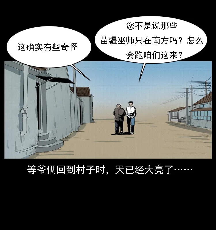 016 巫蛊之害 第25页