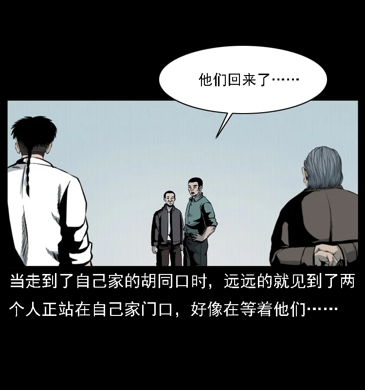 016 巫蛊之害 第26页