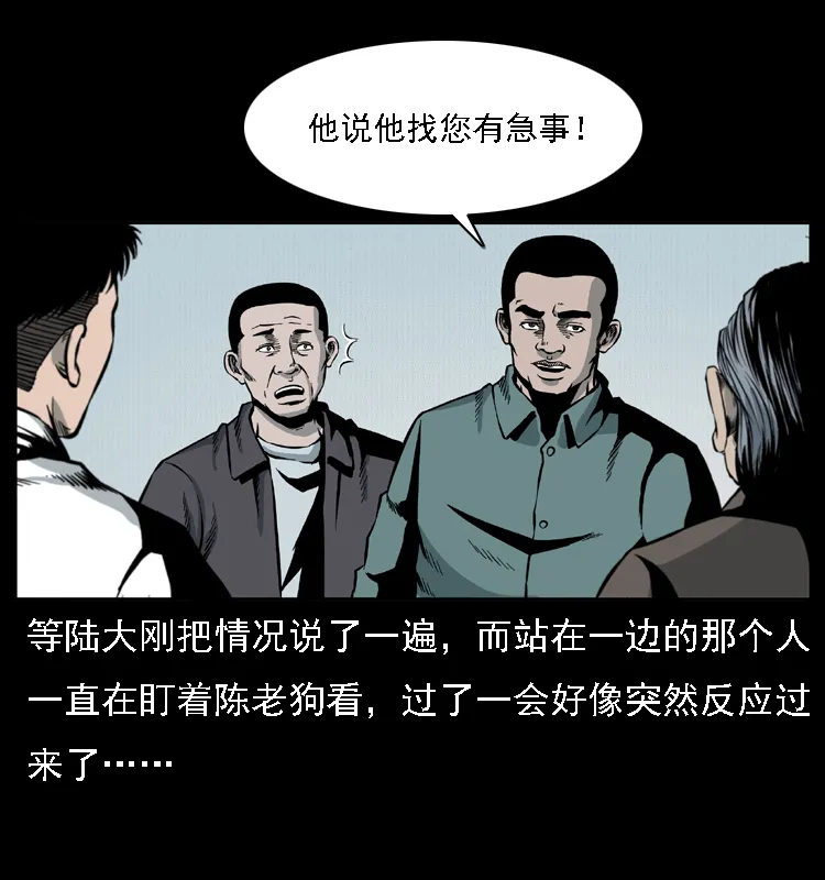 016 巫蛊之害 第28页