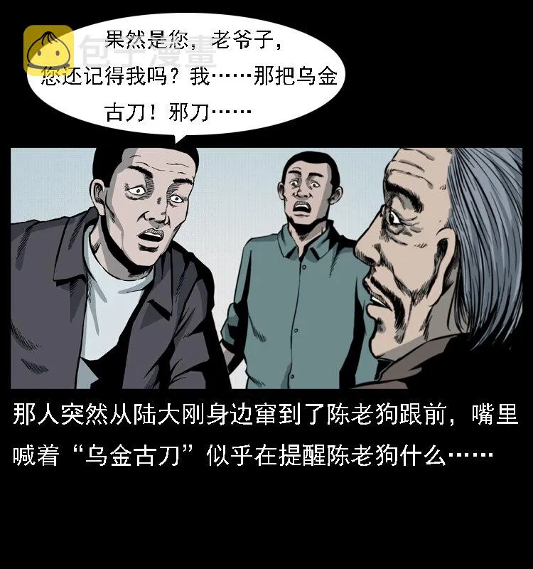 016 巫蛊之害 第29页