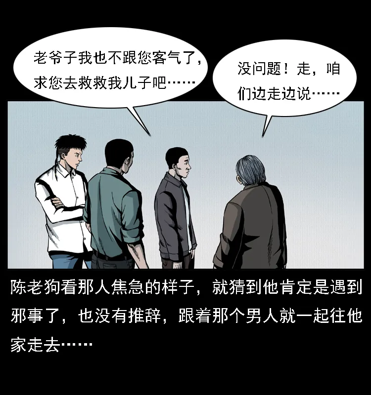 016 巫蛊之害 第31页