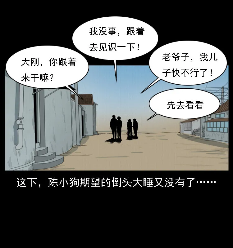 016 巫蛊之害 第32页