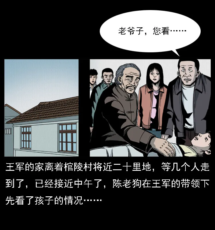 016 巫蛊之害 第33页