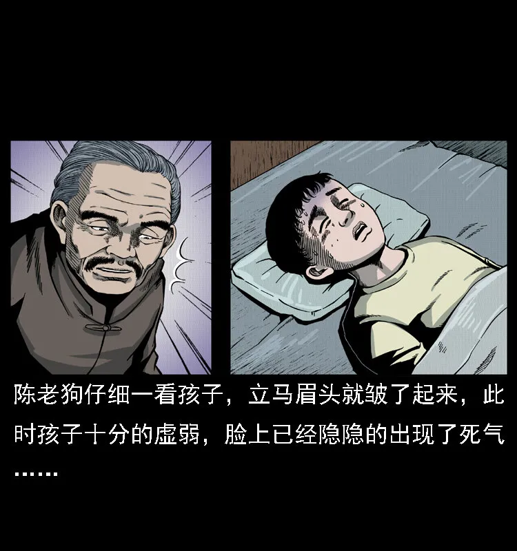 016 巫蛊之害 第34页