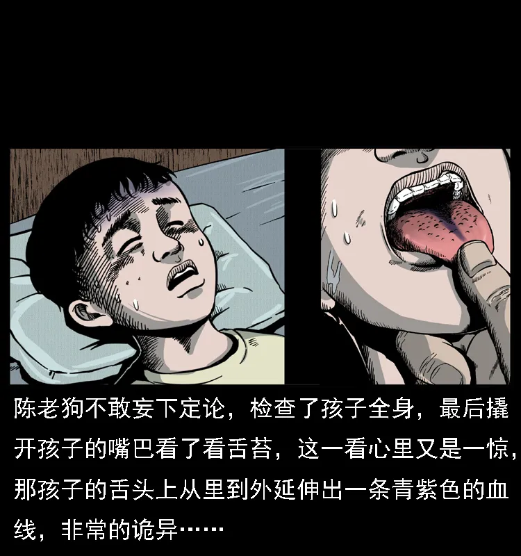 016 巫蛊之害 第36页