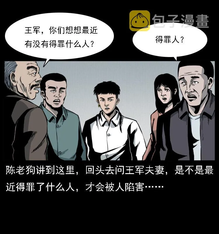 016 巫蛊之害 第40页