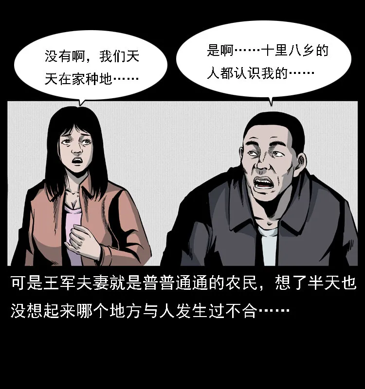 016 巫蛊之害 第41页