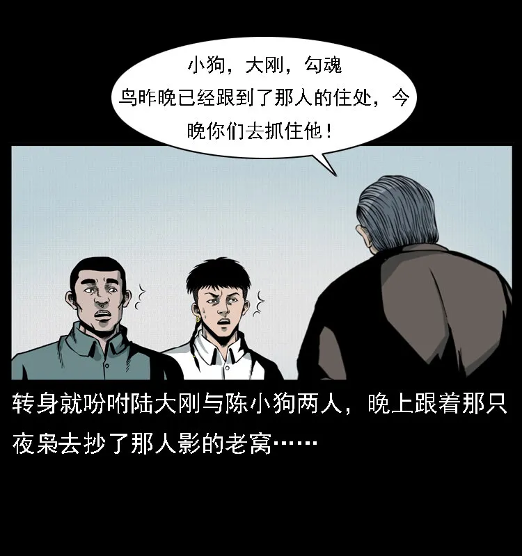 016 巫蛊之害 第43页