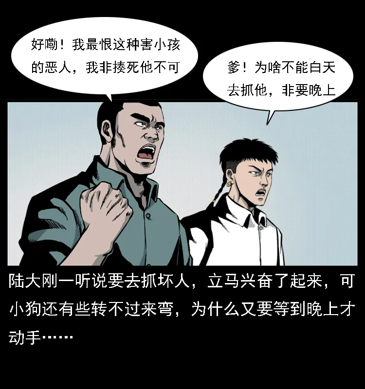 016 巫蛊之害 第44页