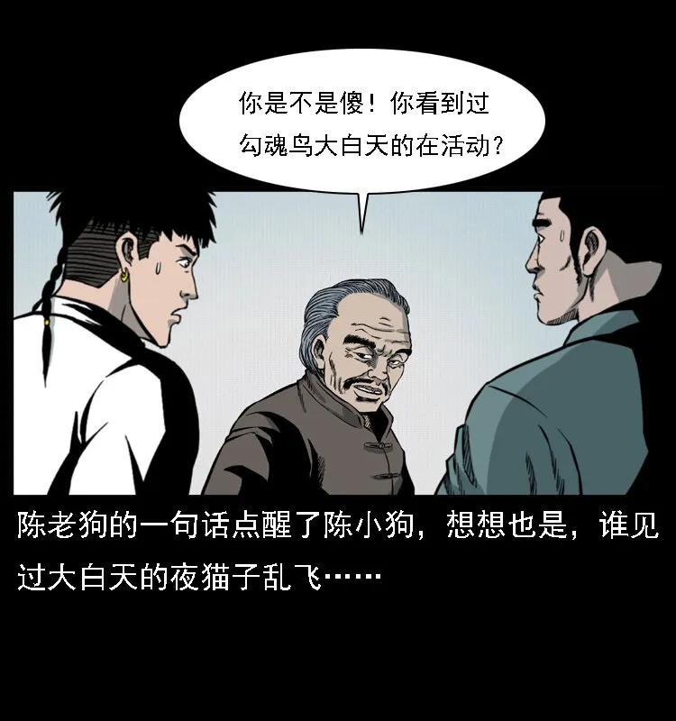 016 巫蛊之害 第45页