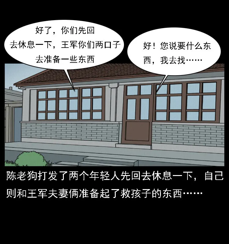 016 巫蛊之害 第46页