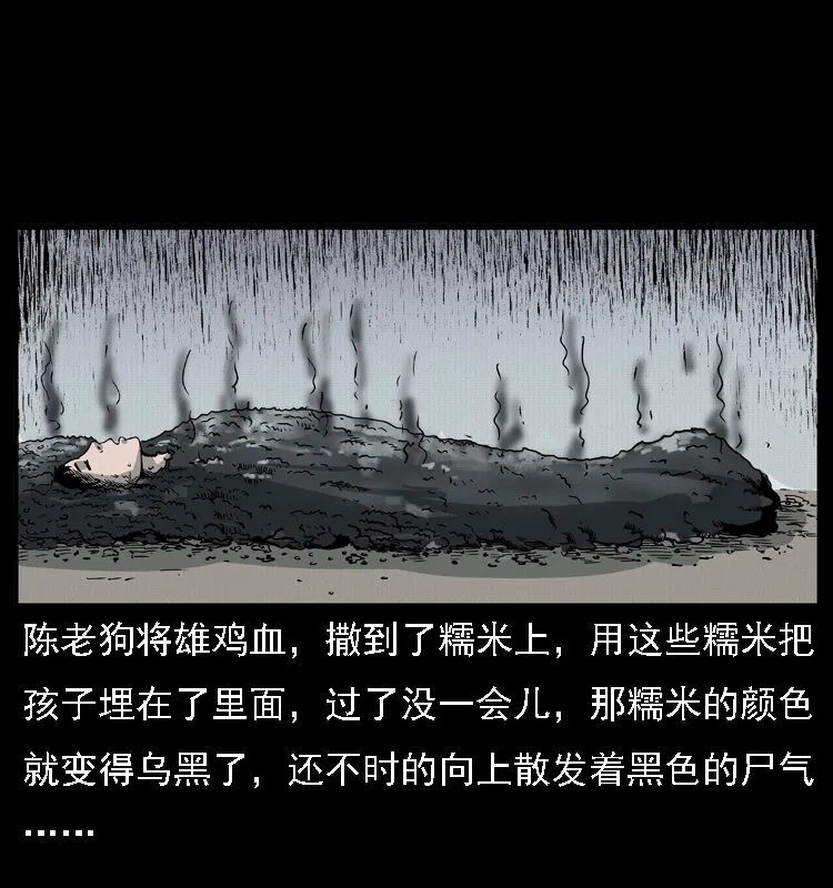 016 巫蛊之害 第48页