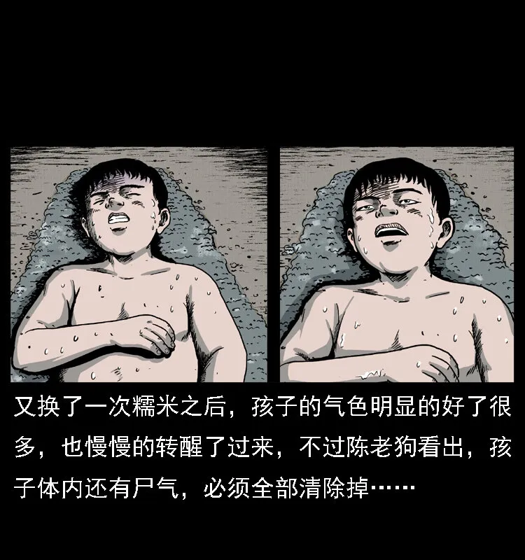 016 巫蛊之害 第49页