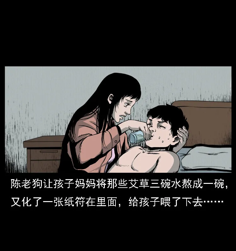 016 巫蛊之害 第50页