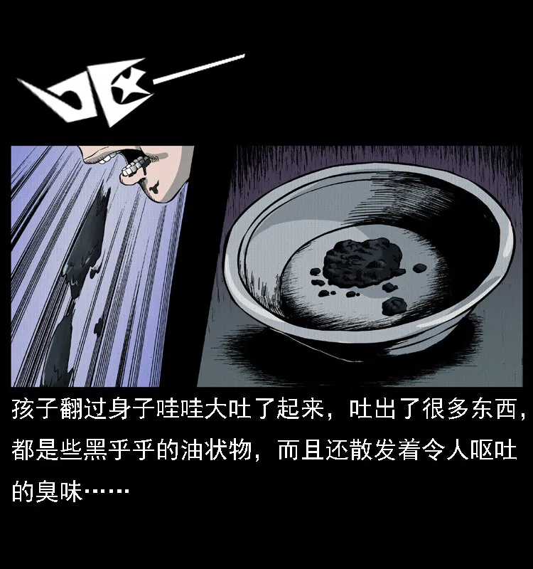 016 巫蛊之害 第52页