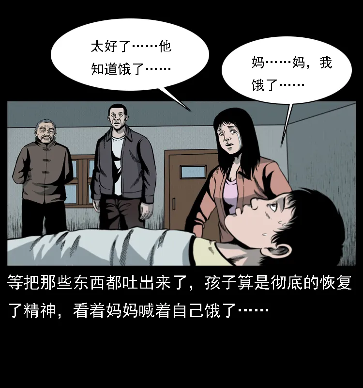 016 巫蛊之害 第53页