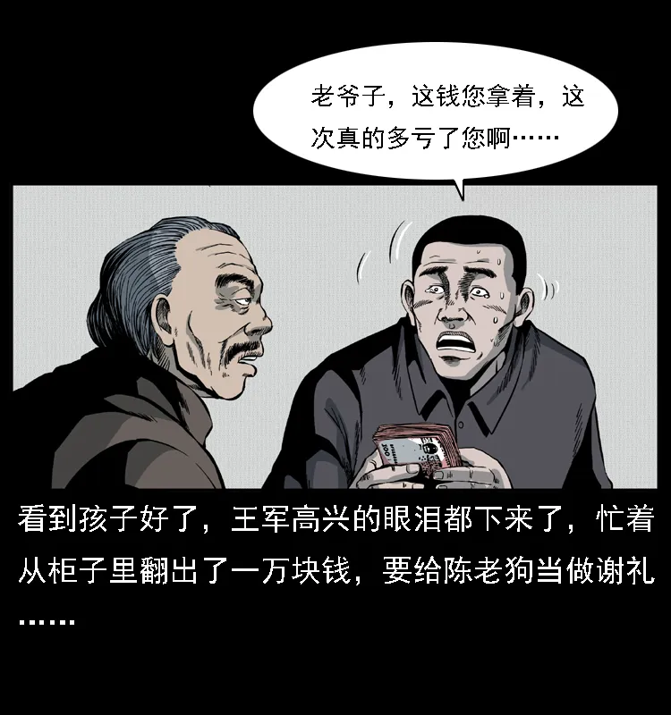 016 巫蛊之害 第54页