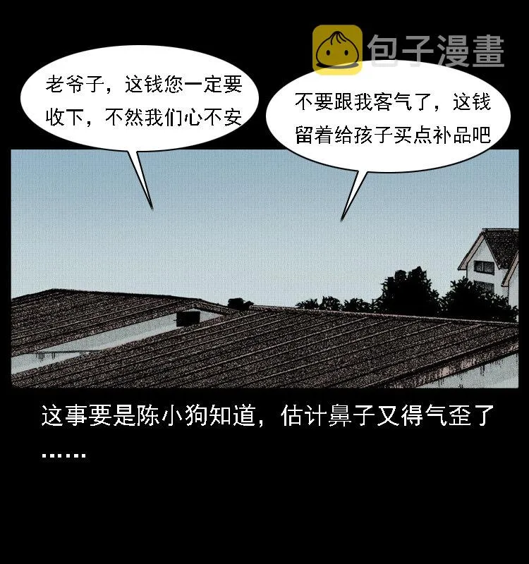 016 巫蛊之害 第56页