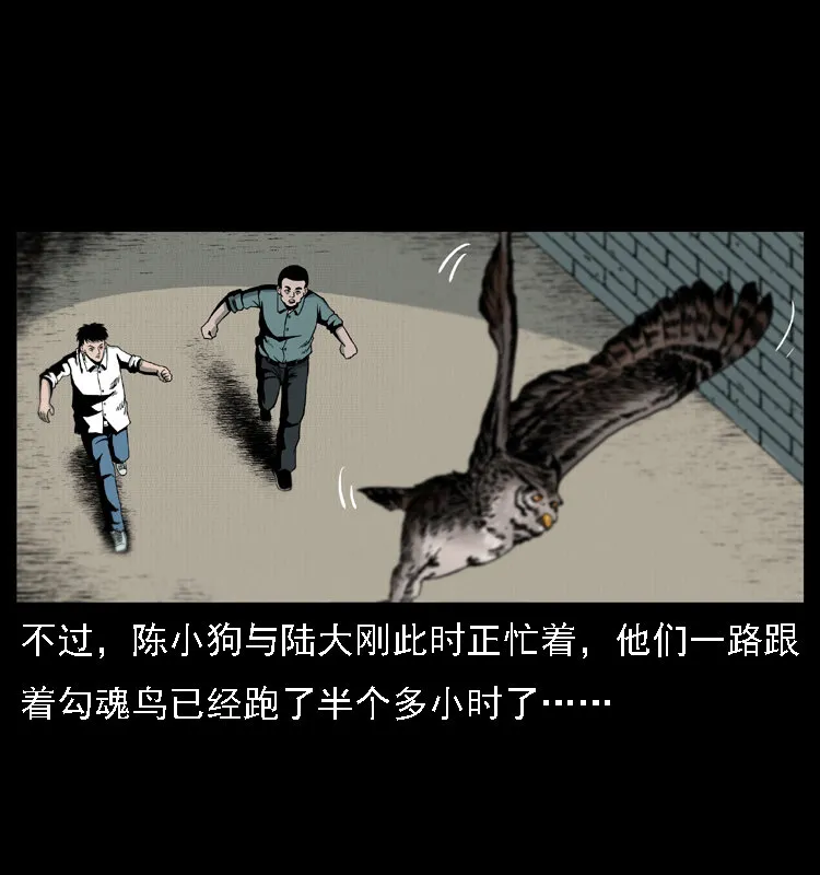 016 巫蛊之害 第57页