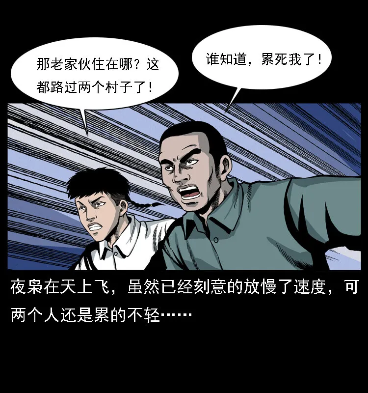 016 巫蛊之害 第58页