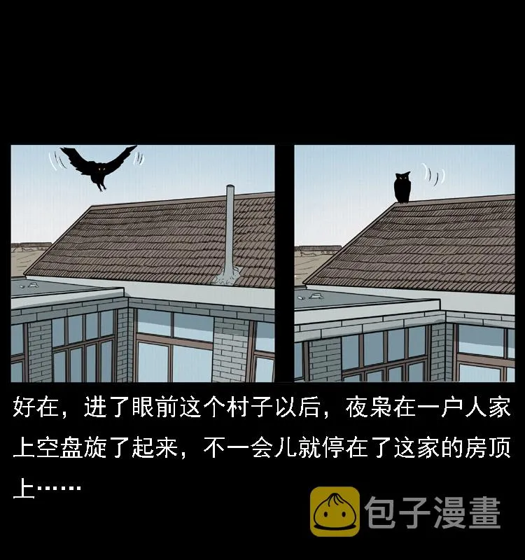 016 巫蛊之害 第59页