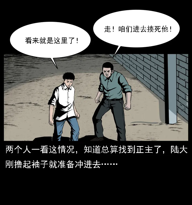 016 巫蛊之害 第61页