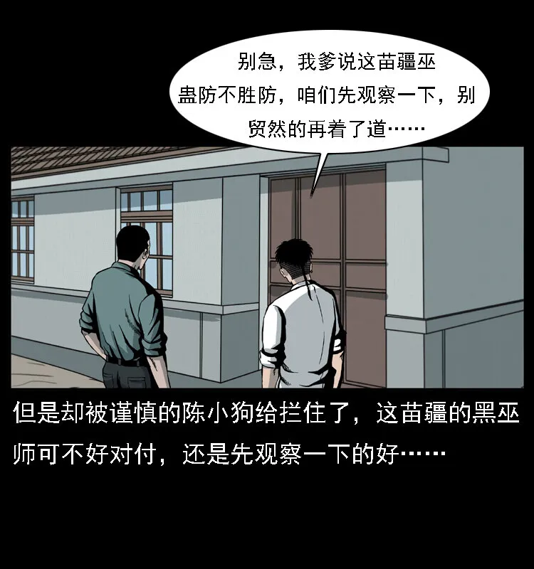 016 巫蛊之害 第62页
