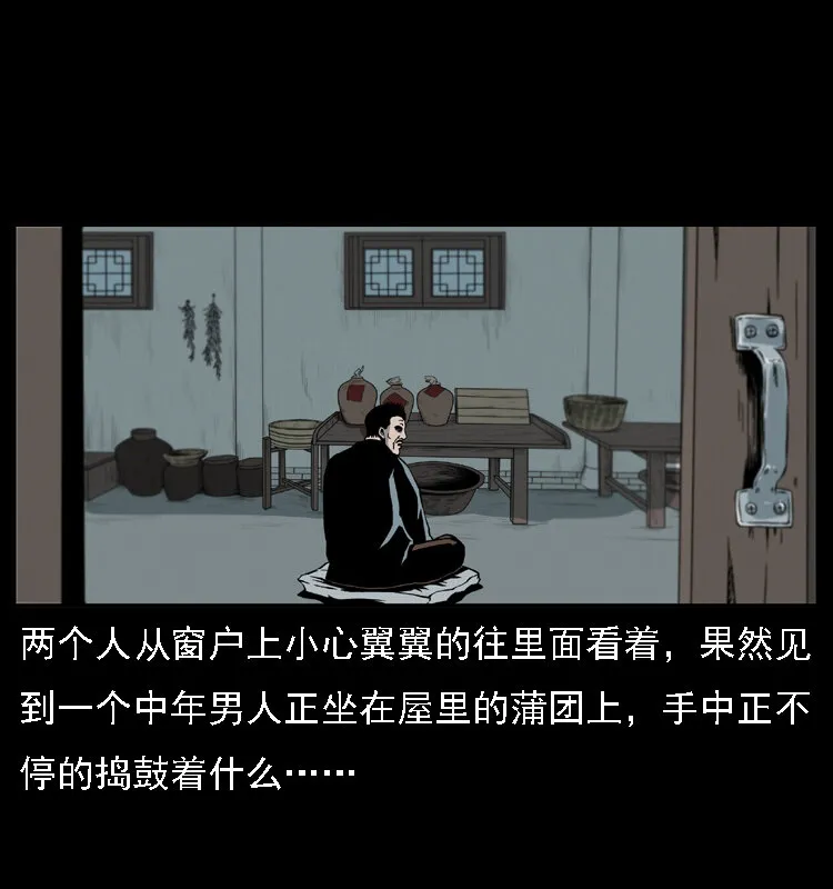 016 巫蛊之害 第63页