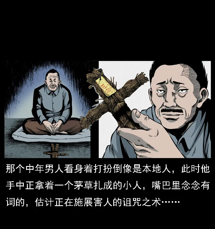 016 巫蛊之害 第64页