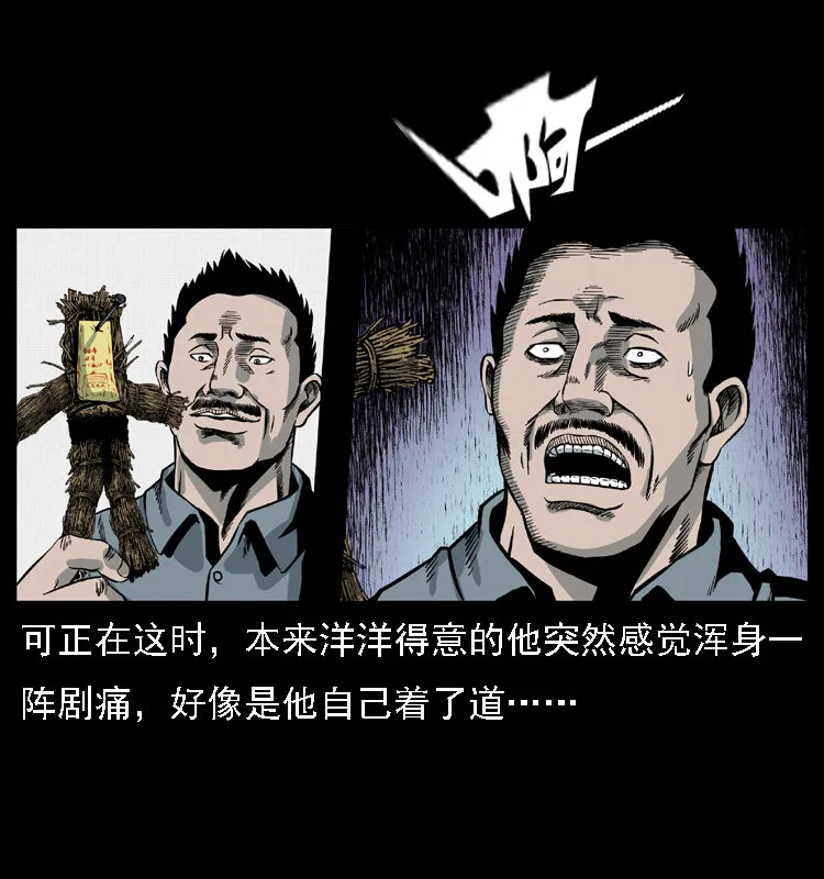 016 巫蛊之害 第65页