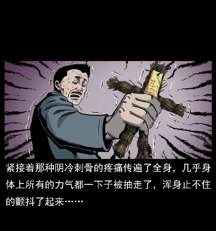 016 巫蛊之害 第66页
