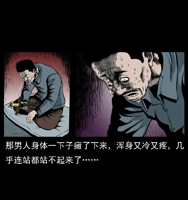 016 巫蛊之害 第67页