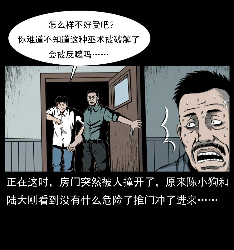 016 巫蛊之害 第68页
