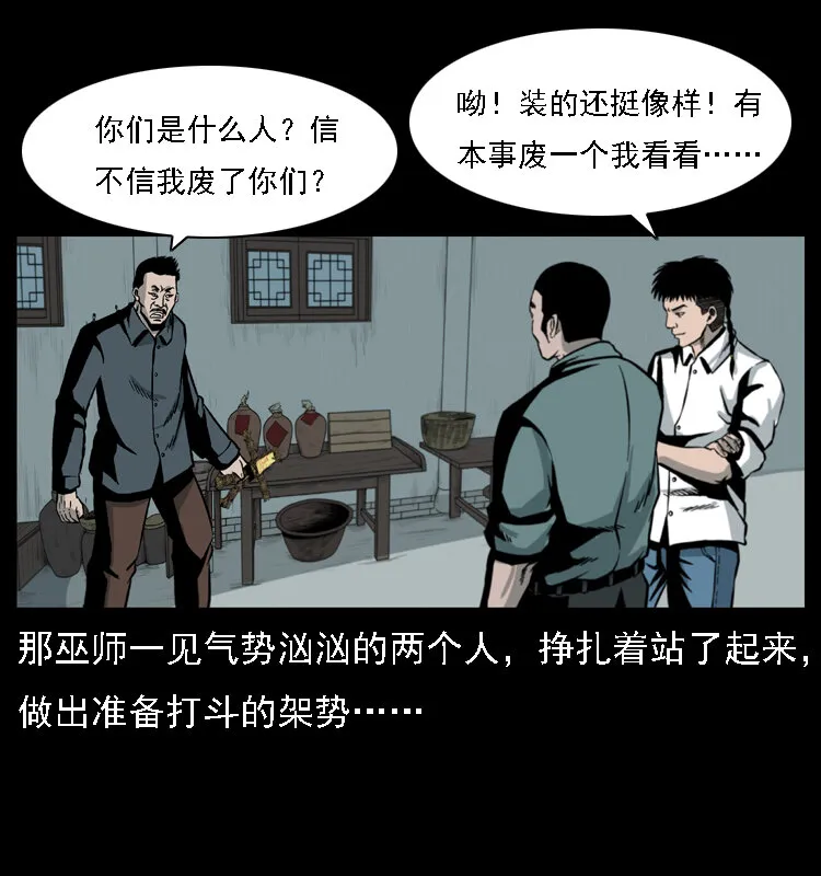 016 巫蛊之害 第69页