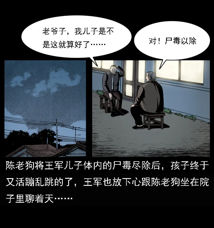 017 巫蛊之害2 第2页