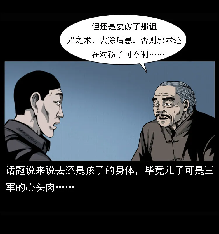 017 巫蛊之害2 第3页