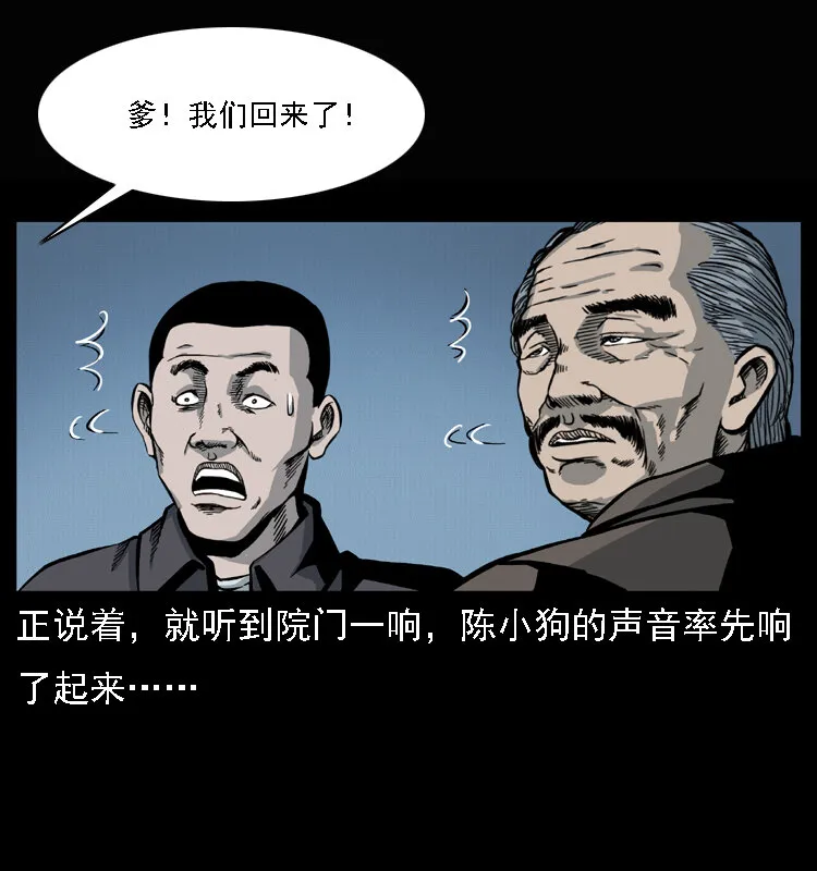 017 巫蛊之害2 第5页