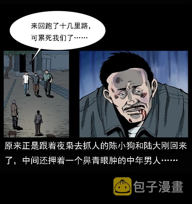 017 巫蛊之害2 第6页