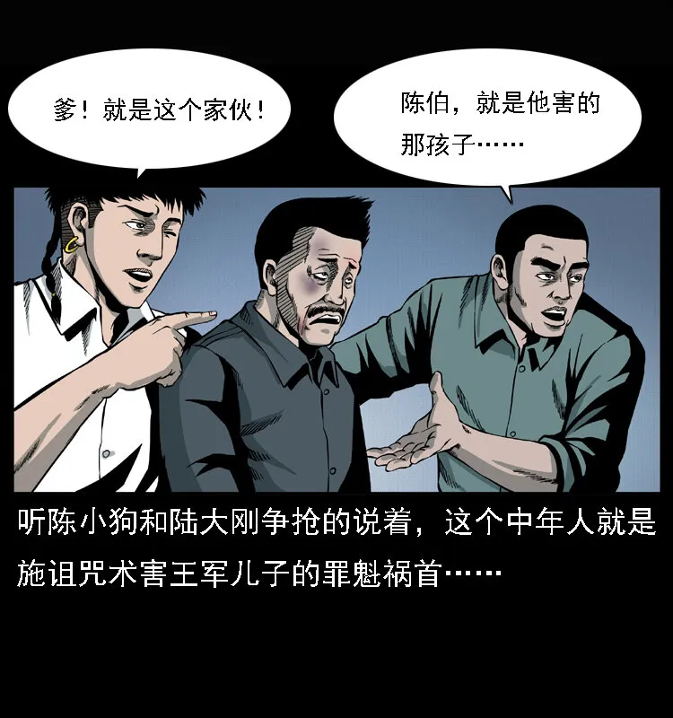 017 巫蛊之害2 第7页
