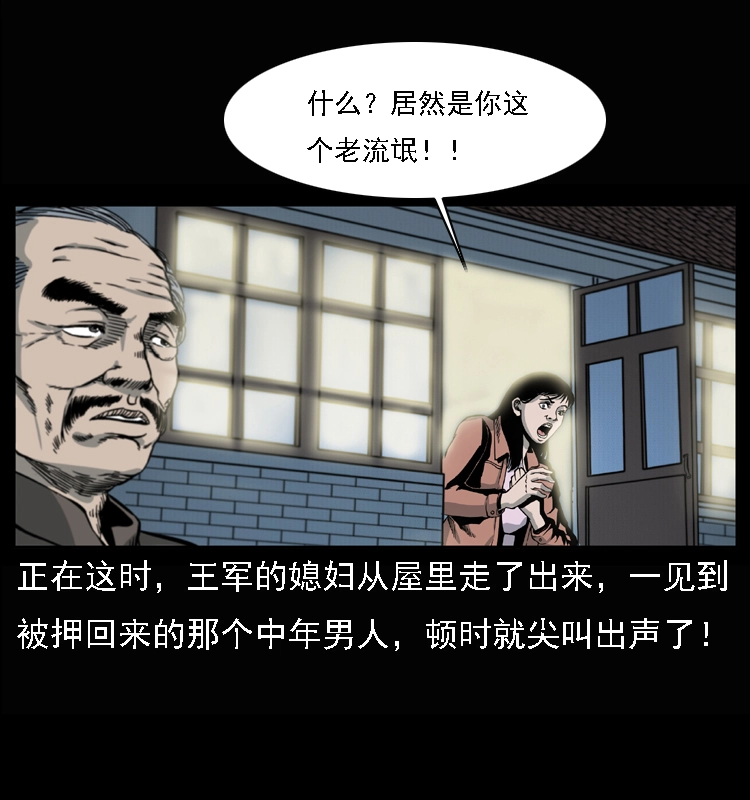 017 巫蛊之害2 第10页