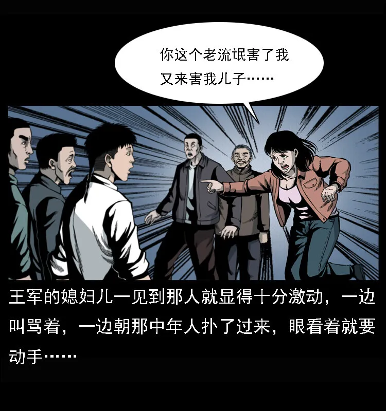 017 巫蛊之害2 第11页