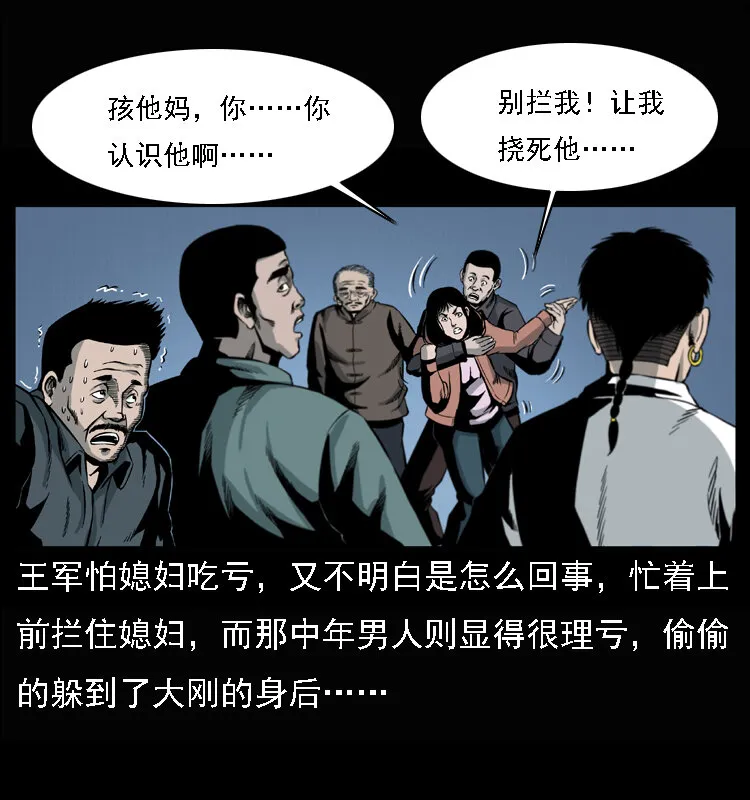 017 巫蛊之害2 第12页