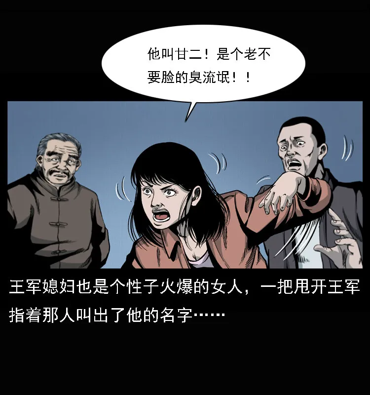 017 巫蛊之害2 第13页