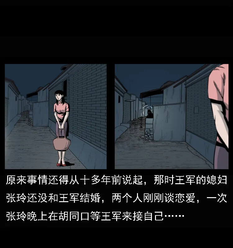 017 巫蛊之害2 第14页