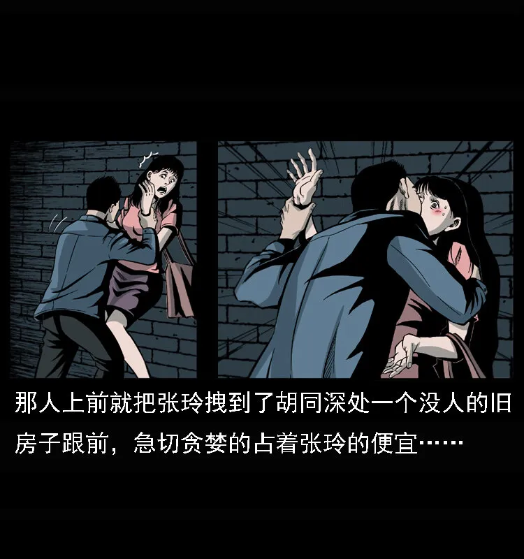 017 巫蛊之害2 第16页
