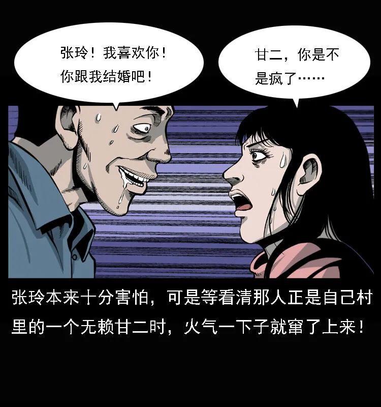 017 巫蛊之害2 第17页